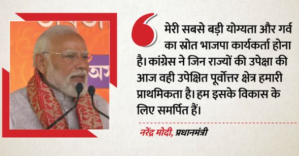 PM Speech- असम में पुलवामा का जिक्र, PM बोले- कांग्रेस आतंकियों को कंधे पर बिठाती है