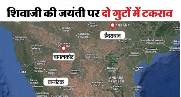 कर्नाटक- बागलकोट में सांप्रदायिक तनाव,तनाव के बाद निषेधाज्ञा लागू