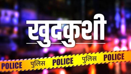 Himachal: बिलासपुर में 19 साल के और सोलन में 29 साल के युवक ने फंदा लगाकर की आत्महत्या