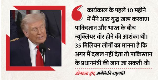 ट्रंप बोले- अगर मैं दखल न देता तो जा सकती थी पाकिस्तानी PM की जान