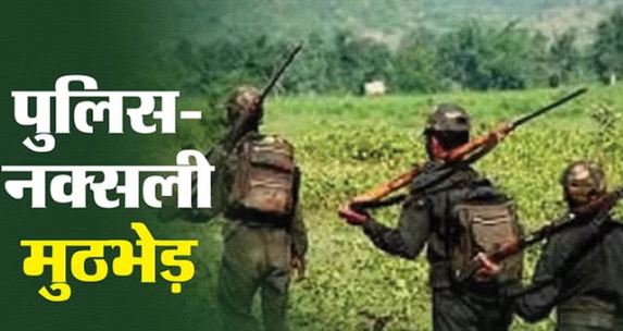 छत्तीसगढ़- लाल आतंक’ पर प्रहार- पुलिस और माओवादियों के बीच भीषण एनकाउंटर, बीजापुर में नक्सली ढेर, ऑपरेशन जारी