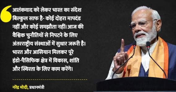 आतंकवाद पर भारत का संदेश बिल्कुल साफ, कोई दोहरा मापदंड और समझौता नहीं’, मलयेशिया में बोले PM मोदी
