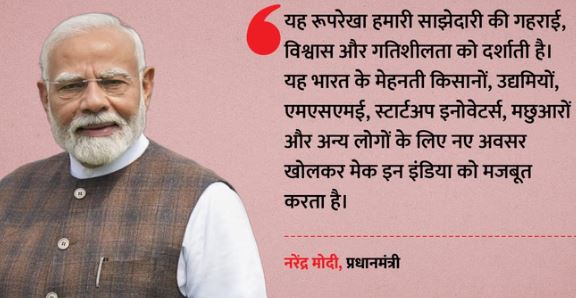 PM Modi: ‘भारत के किसानों, उद्यमियों के लिए नए अवसर खुलेंगे’, व्यापार समझौता रूपरेखा पर PM मोदी का पोस्ट