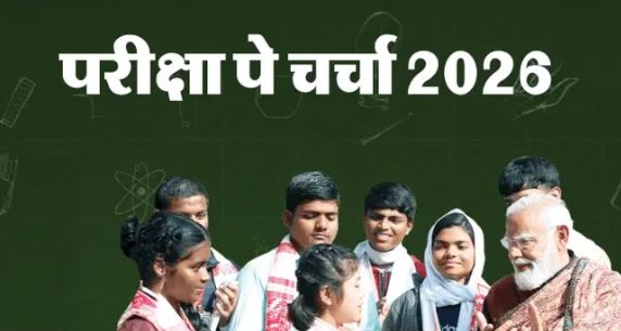 परीक्षा पे चर्चा: PM मोदी बोले- सपने न देखना क्राइम है, लेकिन उसे सिर्फ गुनगुनाते रहना भी बेकार है