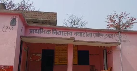 Bihar: स्कूल बना अखाड़ा! बच्चों के सामने हेडमास्टर ने महिला को छड़ी से पीटा,मचा बवाल..