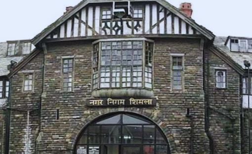 शिमला- आज नगर निगम का बजट, सामुदायिक भवन, पार्किंग समेत मिलेंगी कई सौगात, जानें सबकुछ