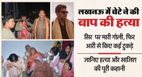 पढ़ाई के दबाव की वजह से बेटे ने की बाप की हत्या, शव आरी से काटा, नीले ड्रम में धड़ रख भरा सीमेंट