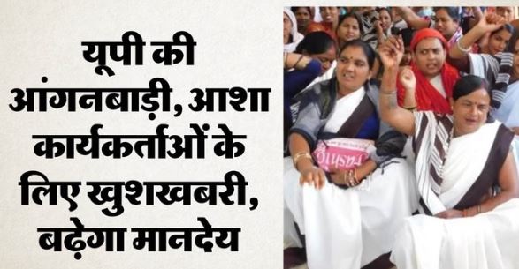 प्रदेश की आंगनबाड़ी, आशा कार्यकर्ताओं का मानदेय बढ़ाया जाएगा, सीएम ने सदन में की घोषणा