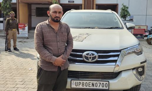 सॉफ्टवेयर से अनलॉक कर बस 2 मिनट में चुराई फार्च्यूनर, पकड़ा गया हाईटेक चोर, बताया चोरी का तरीका