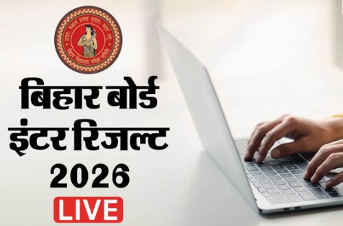 बिहार बोर्ड 12th Result 2026- आज जारी होंगे बिहार बोर्ड 12वीं के नतीजे, पढ़ें पल-पल की हर ताजा अपडेट