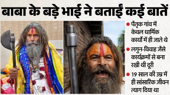 फरसा वाले बाबा- हाथ में 15 किलो का हथियार, रात में निकलते थे गोतस्करों को पकड़ने, कई बार हुए जानलेवा हमले