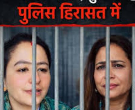 हल्द्वानी- पूरी रात हवालात में कटी, चौपाटी में भिड़ने वाली दोनों महिला व्लॉगर ज्योति अधिकारी और सुनीता भट्ट 