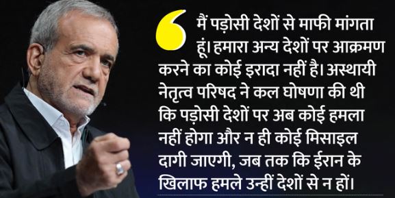 ईरान- पड़ोसी देशों को तब तक निशाना नहीं बनाएंगे,जब तक उनकी जमीन से हमला न हो