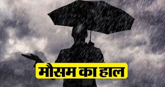 हिमाचल- प्रदेश में आज और कल भारी बारिश और बर्फबारी का ऑरेंज अलर्ट, जानें अपडेट