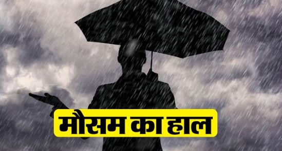 हिमाचल Weather: चोटियों पर बर्फबारी, आज बारिश के आसार, ओलावृष्टि का अलर्ट