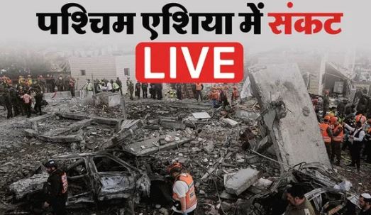 Israel-Iran War-: कुवैत में अमेरिकी दूतावास में दिखा धुआं, चीन ने अमेरिका-इस्राइल हमलों की निंदा की