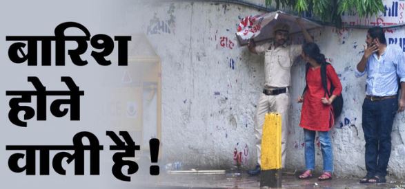 दिल्ली-NCR में आज से 3 दिन बारिश?: IMD ने जारी किया यलो अलर्ट, कहा- पश्चिमी विक्षोभ से मार्च में यह असामान्य