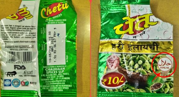 Himachal- हिमाचल में बिक रही है हलाल मार्क वाली हरी इलायची, उठ रहे हैं सवाल, प्राधिकरण करेगा जांच