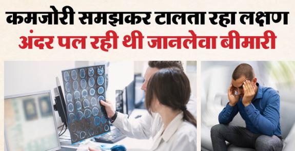 Alert: मेडिकल रिपोर्ट ने चौंकाया- 21 की उम्र में मौत, बार-बार चक्कर आने को अनदेखा करना पड़ गया भारी