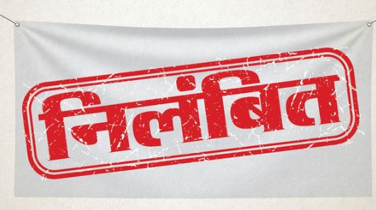 गोकशी रोकने में 3 दरोगा समेत छह पुलिसकर्मी रहे नाकाम, एसएसपी ने कर दी ये सख्त कार्रवाई