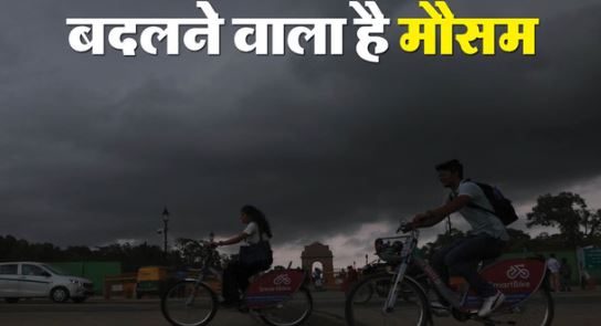 Bihar- बिहार के 21 जिलों में बारिश का अलर्ट, वज्रपात से 3 की मौत, जानिए कैसा रहेगा मौसम?