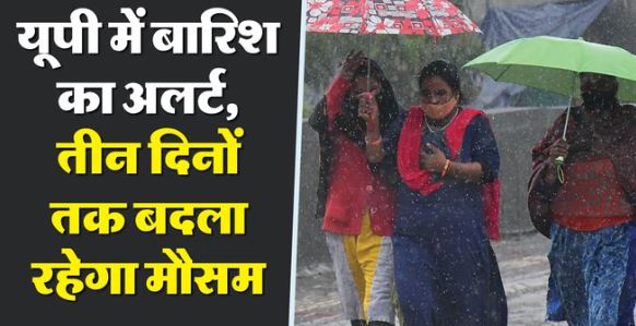 प्रदेश में फिर से मौसम लेगा करवट, 15 और 16 मार्च को इन जिलों में बारिश का अलर्ट..
