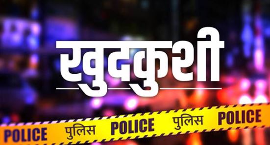 हिमाचल- मोबाइल न मिलने पर 13 वर्षीय बच्चे ने लगाई फांसी, माता ने पढ़ाई का हवाला देते हुए किया था मना