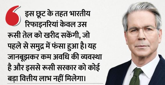 Russia-  रूसी तेल खरीदना जारी रख सकेगा भारत! अमेरिका ने मॉस्को को दी 30 दिनों की मोहलत
