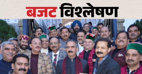हिमाचल बजट 2026-27- बजट आकार ही नहीं, विकास का हिस्सा भी घटा, पंचायत चुनाव से पहले गांव की ओर रुख