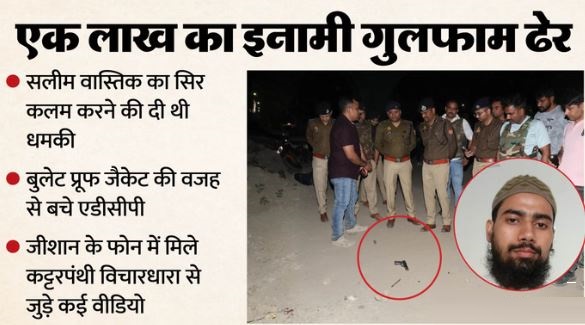 सलीम हमला मामला: जीशान के बाद उसका भाई गुलफाम भी ढेर, गोल टोपी से हुई पहचान, मिला ये सामान
