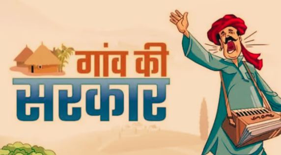 हिमाचल- 64 और नई पंचायतें बनीं, वार्डों के पुनर्सीमांकन के भी आदेश, 3,773 पंचायतों में होगा चुनाव