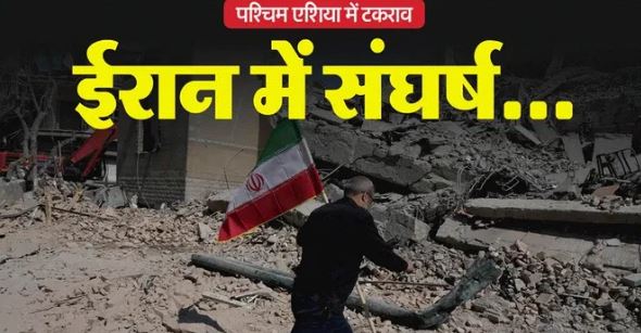 पश्चिम एशिया संकट- तेहरान में तबाही का खौफनाक मंजर, ईरान का इराक में कुर्द बलों के मुख्यालय पर हमला