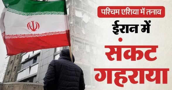 ईरान में जारी बमबारी, खाड़ी देश ट्रंप से नाराज, ईरानी विदेश मंत्री ने एस जयशंकर से की बातचीत