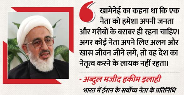 आखिर क्यों खामेनेई ने बंकर में जाने से किया इंकार?: सुरक्षा टीम की सलाह भी ठुकराई, ईरानी प्रतिनिधि ने बताई कहानी