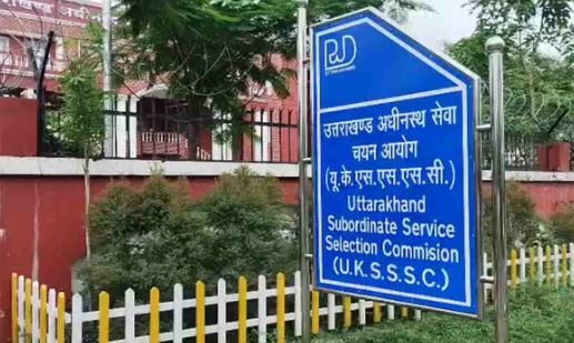 उत्तराखंड अधीनस्थ सेवा चयन आयोग- आयोग ने घोषित की तिथि, पेपर लीक से रद्द हुई स्नातक स्तरीय परीक्षा अब 17 मई को होगी