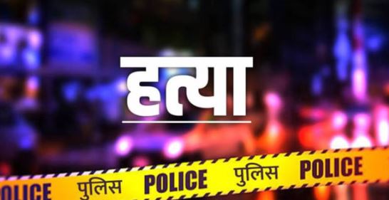 उधमसिंह नगर: पुरानी रंजिश में युवक की चाकू से गोदकर हत्या, घर लौटते वक्त आरोपी ने किया हमला