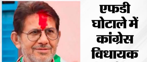 विधायक राजेंद्र भारती को कोर्ट से 3 साल की सजा, संकट में विधायकी, जानें…