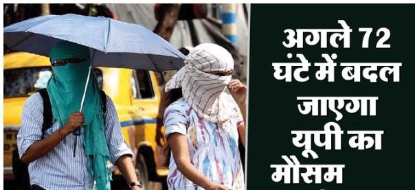 खत्म हुआ पश्चिमी विक्षोभ का असर, आज से मौसम लेगा यू-टर्न, एक सप्ताह के अंदर 8 डिग्री तक चढ़ेगा पारा