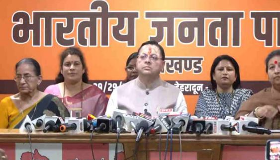 देहरादून- प्रेसवार्ता: महिला आरक्षण बिल के विरोध को लेकर विपक्ष पर जड़े आरोप, कहा-ये नारी शक्ति का अपमान