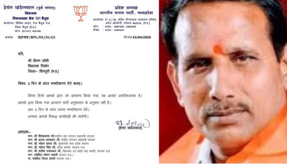 विधायक प्रीतम लोधी को BJP ने थमाया कारण बताओ नोटिस, SDOP को धमकाने के मामले में कार्रवाई, मांगा जवाब