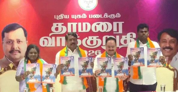 तमिलनाडु- BJP ने जारी किया घोषणापत्र, नड्डा बोले- DMK ने राज्य को कई मोर्चों पर कमजोर किया