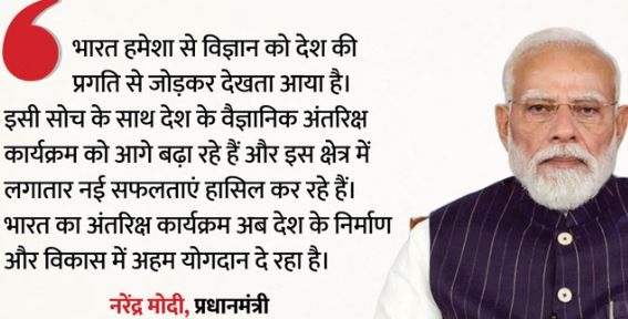 मन की बात- कलपक्कम रिएक्टर, भारत के परमाणु ऊर्जा सफर में मील का पत्थर, मन की बात में बोले PM मोदी