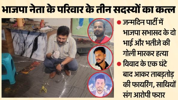 ट्रिपल मर्डर: काल बना अप्रैल, तीन साल पहले बड़ा बेटा खोया, अब छोटा और पोता भी, ऐसे शुरू हुई दुश्मनी