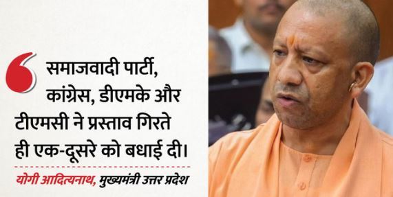 UP विधानमंडल विशेष सत्र-: CM योगी बोले- सपा के आचरण देख गिरगिट भी शर्म से पानी-पानी हो जाएगा, हर जगह अलग-अलग रंग