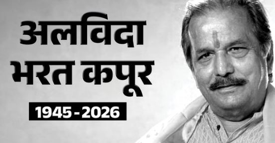 भरत कपूर का हुआ 80 की उम्र में निधन, मुंबई में हुआ अंतिम संस्कार