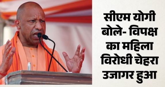 जन आक्रोश पदयात्रा- महिला अधिकारों के लिए सड़क पर उतरे CM योगी, बोले- विपक्ष का महिला विरोधी चेहरा उजागर