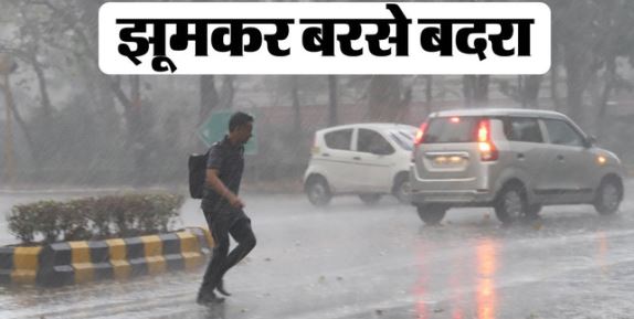 Bihar: कोसी-सीमांचल में बारिश-वज्रपात के कारण 5 लोगों की मौत, आज 14 जिलों में अलर्ट