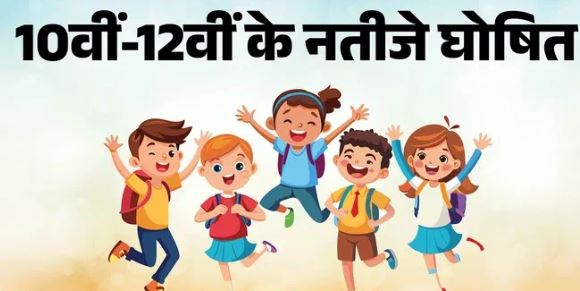 2026 यूपी बोर्ड के नतीजे- माध्यमिक शिक्षा परिषद की प्रेस वार्ता शुरू,यूपी बोर्ड 10वीं और 12वीं के नतीजे घोषित