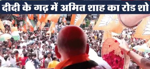 शुभेंदु का नामांकन: CM ममता पर बरसे गृह मंत्री शाह,भवानीपुर में TMC-BJP कार्यकर्ताओं की भिड़ंत