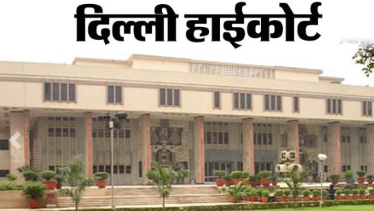 Delhi-: पूर्व कांग्रेस पार्षद इशरत जहां को HC से राहत, जमानत के खिलाफ दिल्ली पुलिस की अपील खारिज